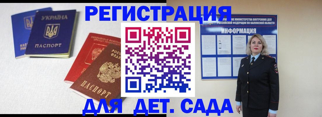 где прописаться в Ингушетии