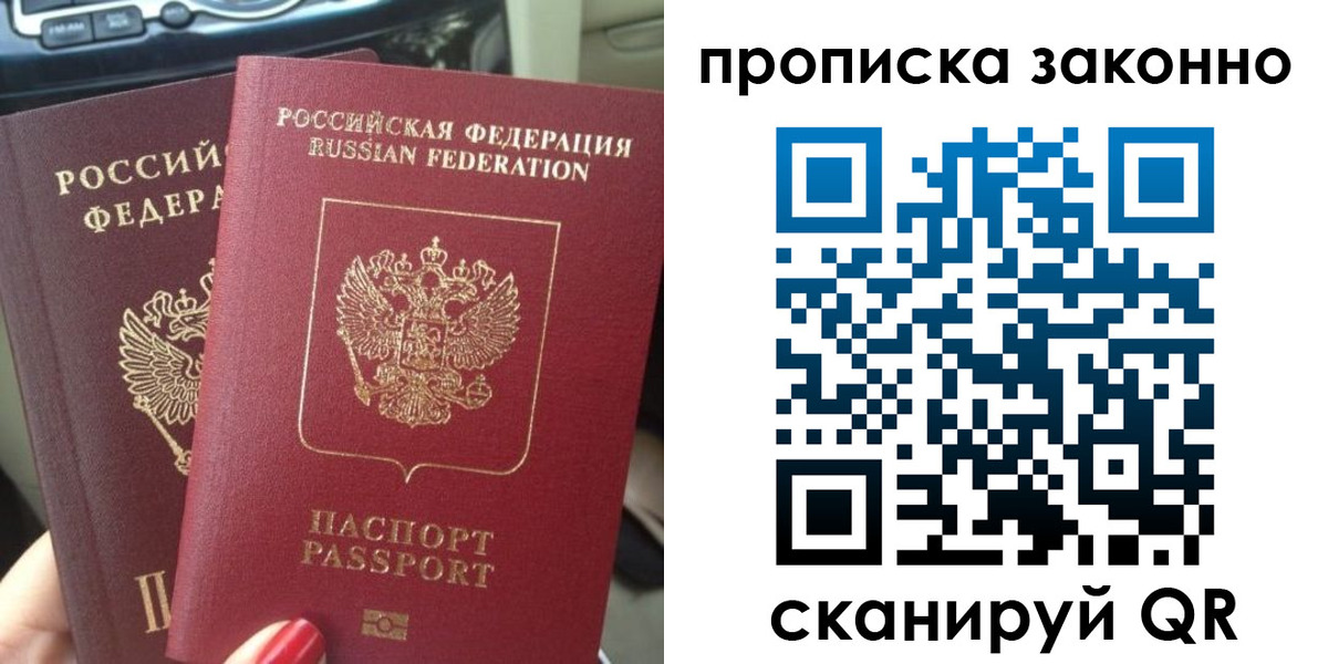 временная регистрация собственник в Ингушетии