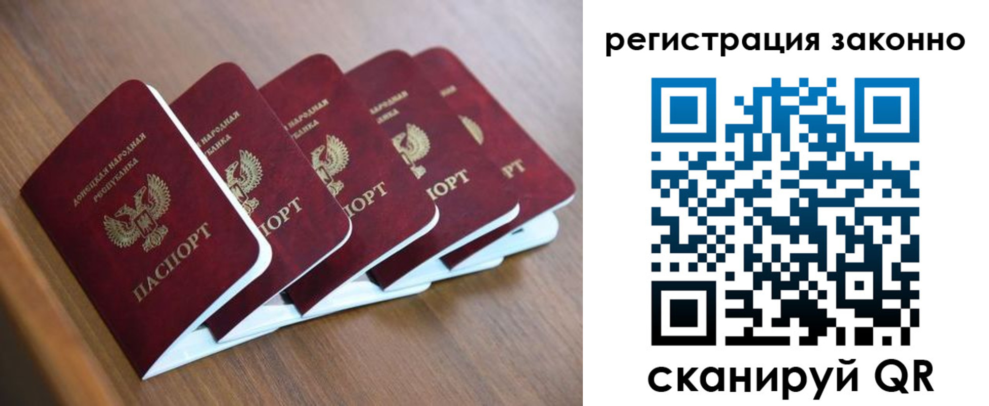 регистрация в Ингушетии