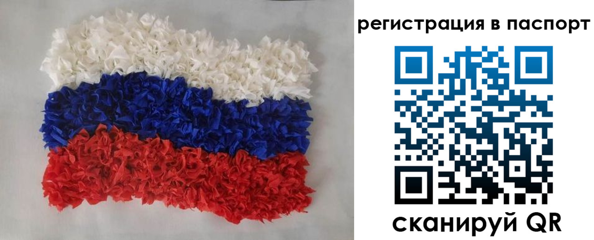 прописка регистрация в Ингушетии