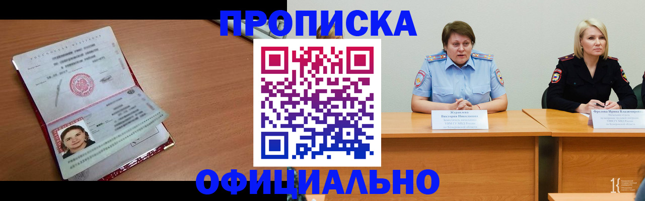 регистрация для школы в Ингушетии