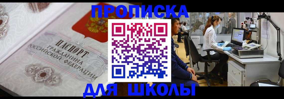 временная регистрация адрес в Ингушетии