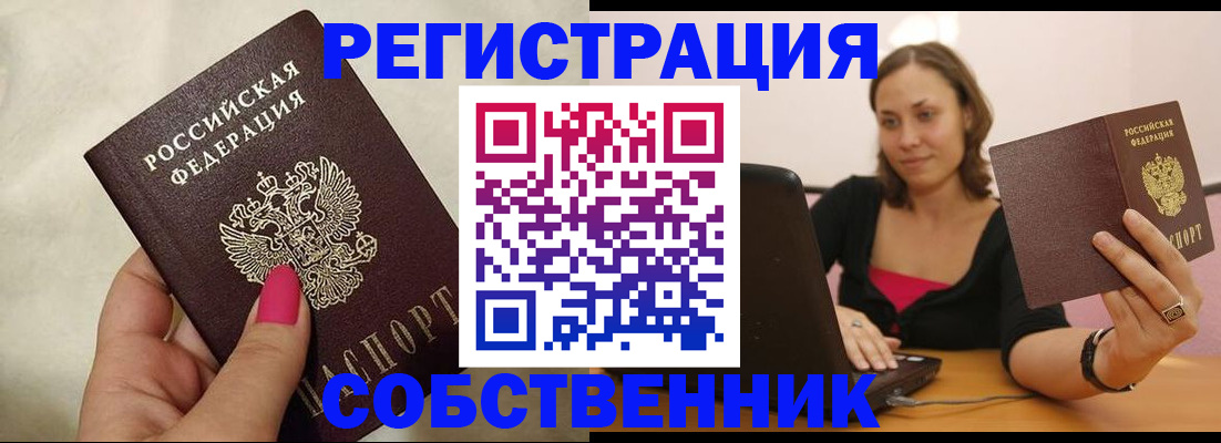 найти адрес прописки в Ингушетии