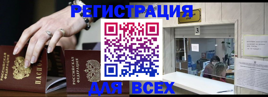 где прописаться в Ингушетии