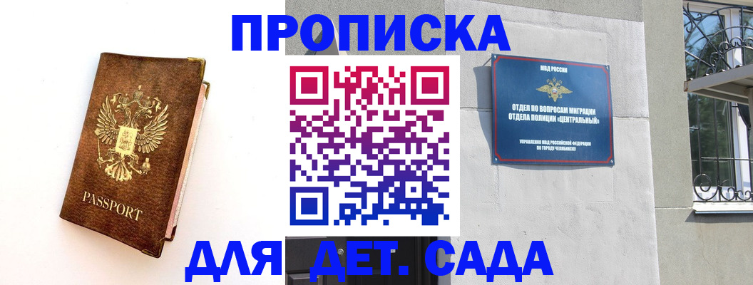 временная регистрация гарантия в Ингушетии