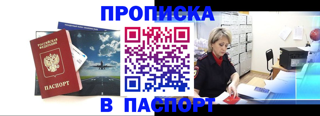 временная регистрация адрес в Ингушетии