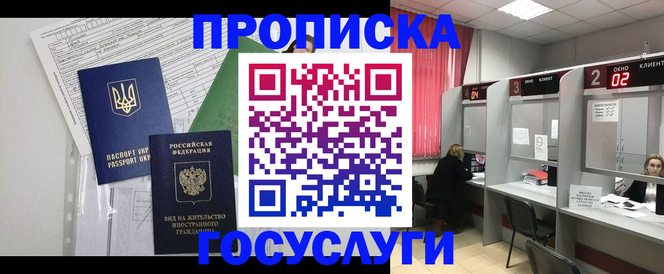 прописка для кредита в Ингушетии