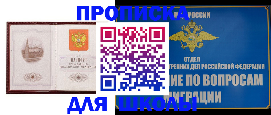 регистрация в Ингушетии